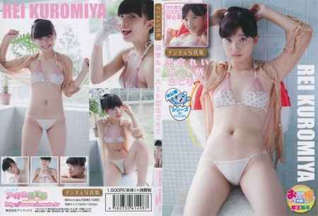 Kuromiya Rei - Heart Pattern Bikini